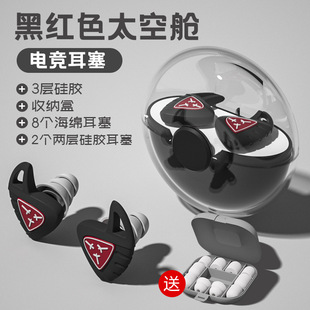 Space capsule silicone earplugs mute waterproof cool soundproof earplugs printed LOGO swimming sleep earplugs wholesale