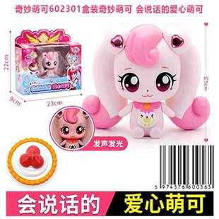 Wonderful cute surprise mirror box series singing cute love Princess girl doll magic blind box toy