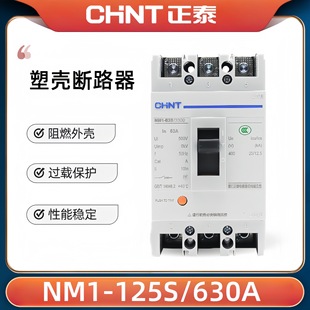 Zhengtai switch circuit breaker NM1-63S/3300/16-32-40-50A three-phase molded case air switch 380V
