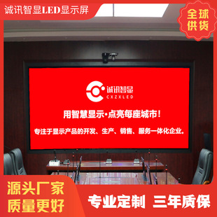 Full-Color Led Display Indoor Small-Pitch P1.86/P1.53/P1.25 Command Center Monitoring Large Screen