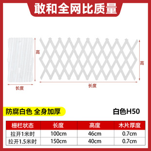 Wooden Fence Climbing Pergola Anti-Corrosion Telescopic Wooden Fence Garden Courtyard Balcony Wall Decoration Grids Flower Stand Customization