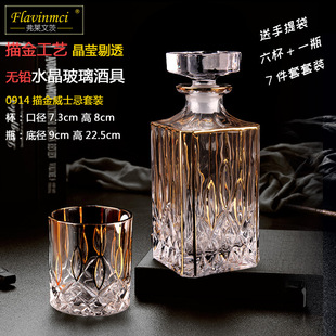 European-style Crystal Glass Wine Glass Light Luxury Gold Wine Bottle Brandy Wine Glass Bar Home Whiskey Wine Glass