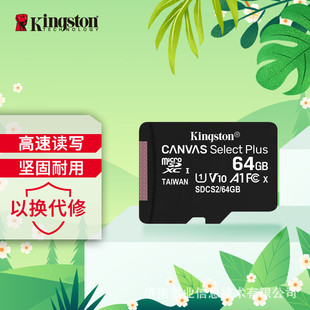 Карта памяти Kingston 64GBTF(MicroSD) U1 A1, применимая к TF-карте мониторинга рекордера мобильного телефона
