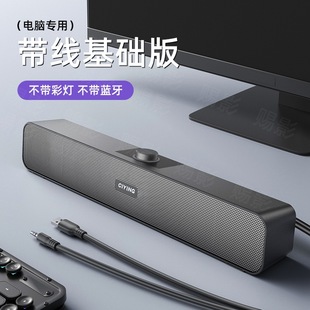 Новый Bluetooth аудио настольный ноутбук настольный компьютер длинный маленький динамик тяжелый сабвуфер