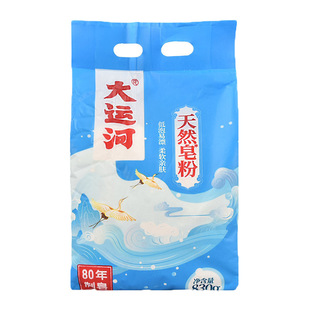 Large Bags of Grand Canal Natural Soap Powder Super Degreasing Stain Detergent Powders Affordable Household Stain Removal and Lasting Fragrance for Household