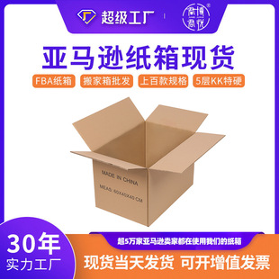 Carton Manufacturer Super Hard Moving Carton Super Hard FBA Logistics Express Packing Carton Large Packing Carton