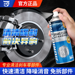 [Delivery within 48 hours] Jiuniuxing car brake system cleaning agent brake disc