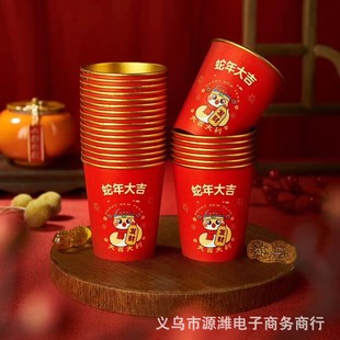 Wedding disposable paper cup gold foil thickened wedding Cup wedding banquet water Cup household red wedding toast tea cup