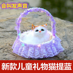 Назовите имитацию котенка плюшевые игрушки Детская кукольная корзина корзина для котенка подарок на день рождения Рождественский подарок