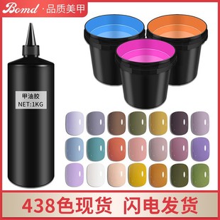Baomandie Nail Polish glue kg color glue functional rubber base glue reinforcement glue wash-free frosted tempered sealing layer large barrel