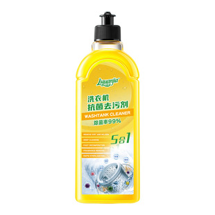 Vertical pipe home washing machine tank cleaner antibacterial detergent liquid cleaning agent impeller roller universal strong scale removal