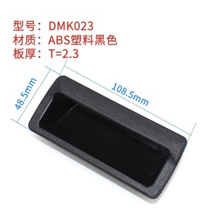 DMK Plastic Dark Handle Embedded Black Cabinet Door Handle Equipment Electric Box Iron Filing Cabinet Drawer Handle
