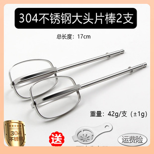 Tong Di N25S/J8844/8815 Электрический венчик аксессуары