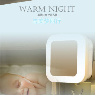 Square Night Light Creative Led Energy-Saving Plug-In Night Light Bedroom Baby Feeding Night Light Warm Light Eye Protection Mu