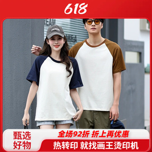 CZ055-250 Trendy Brand Shoulder Stitching Round Neck Short-sleeved T-shirt Men's and Women's Sports Top Summer New