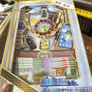 Folding Box Set, Stereo Paper Tie, Men's Clothing, Jewelry, Tobacco and Alcohol Id Set Box, Sacrificial Burning Paper