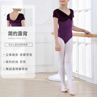 Children's Short-Sleeved Dance Clothes, Practice Clothes, Girls' Velvet Gymnastics Body Suits, Kidsren's Chinese Dance Clothes, Ballet