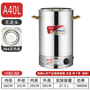 304 Stainless Steel Moon Burning Bucket Medicinal Bath Bathing Household Electric Heating and Thermal Insulation Integrated Commercial Large Capacity Bucket