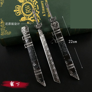 Chen Qingwei Yingwei Wuxian Chen Qingdi cos props decoration flute model alloy weapon 22cm