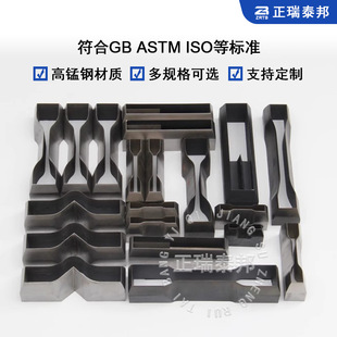 ZB custom rubber plastic cable knife mold right angle tearing crescent dumbbell round test sample cutting knife