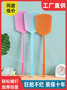Fly Spatter Plastic Spatter Not Bad Large Long Thickened Household Manual Mosquito Spatter Kitchen Fly Spatter