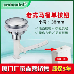 38 # Single Button Old Toilet Switch Ceramic Switch Button Toilet Drain Control Switch Top Mounted Single Button