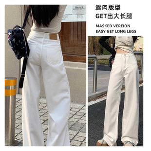 Rashabel White Wide Leg Jeans Women's Summer 2025 New High Waist Loose Slimming Straight Pants