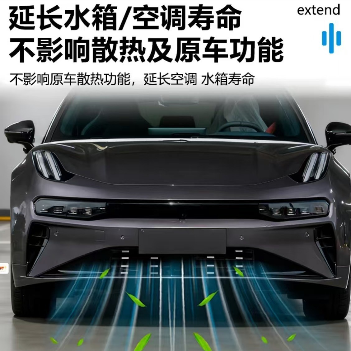 Suitable for 2021-2026 Zeekr 001 models, insect-proof net for front grille, radiator protection cover, insect and lint protection accessories