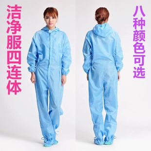 CESK Clean Four-piece Suit Cloth Bottom Dust-free Purification Ultra-clean Room Work Clothes Clean Dust-free Room Sand Bath Clothes