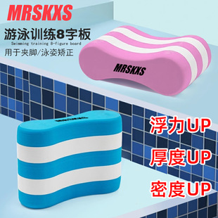 Swimming Training 8-shaped Board Children's Swimming Posture Correction EVA Clip Leg Floating Board Beginner Swimming Aids A- shaped Board