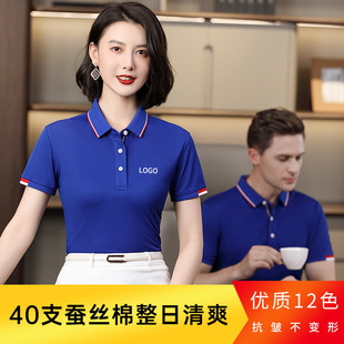 Business Polo Shirt Custom Work Clothes Men's Summer Lapel T-Shirt Team Clothes Cultural Shirt Staff Work Clothes Printed logo