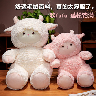 Soft Lamb Doll Plush Toy Girl Sleeping Pillow for Girlfriend Valentine's Day Gift Activity Gift