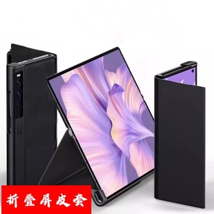 Складной телефон кожаный чехол для Samsung ZFold23456/Huawei matex2356 мобильный телефон чехол