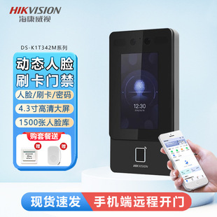 Hikvision Face Recognition Access Control System All-in-One Attendance Fingerprint Card Machine Visual Doorbell 342M