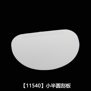 Aimanwu baking tools semicircle plastic cream scraper scraper small size large B- shaped optional