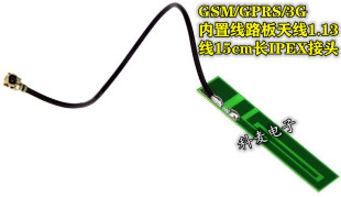 GSM/GPRS/3g Built-in Circuit Board Antenna 1.13 Line 15cm Long IPEX Connector (3DBI) PCB Small Antenna