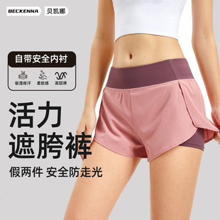 Fitness Sports Shorts Women's Outer Wear Hot Pants Night Run Fake Two-piece Anti-light Casual Quick-drying Split Yoga Shorts Summer