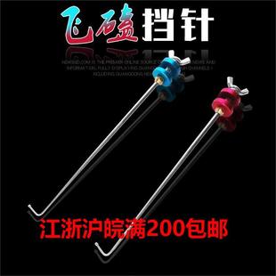 Flying knock competitive needle plus hard catty crucian carp luofei stainless steel thick needle dishooker black pit colorful table fishing needle