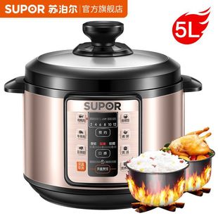Supor электрическая скороварка для домашнего использования 4l-6L многофункциональный интеллектуальная автоматическая высокая емкость скороварка рисоварка 3-10 человек