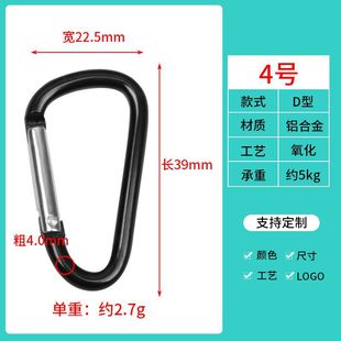 4 5 6 7 8 d aluminum alloy mountaineering buckle gourd-shaped mountaineering buckle luggage hook earphone cover quick hanging buckle