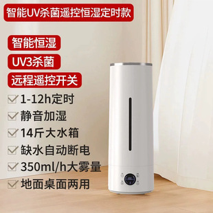 German Floor Air Humidifier Household Bedroom Pregnant Women Baby Large Mist Volume Spray Indoor Mute
