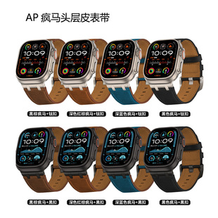 Новый применимый apple watch10 Apple, ремешок AP на голове, кожаный Ultra ремешок 49 Crazy Horse