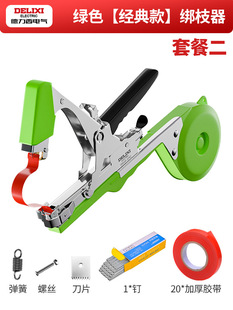 Delixi branch binding machine grape vine cucumber vine multi-function automatic binding machine greenhouse vegetable Vine binding machine