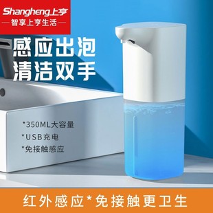 Shangheng (Shangheng) Интеллектуальная Автоматическая Индукционная стирка мобильных телефонов перезаряжаемое пенное дезинфицирующее средство для рук для детей и дома