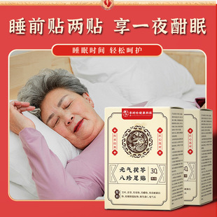Li Shizhen Yuanqi Poria Ba Zhen стикеры для ног для сна стикеры для ног полыни стикеры для ног Старый Пекин стикеры для ног