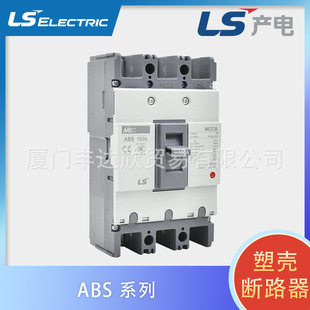 New LS electric Molded Case Circuit breaker ABS203C/403C/603C/803C low voltage leakage protector