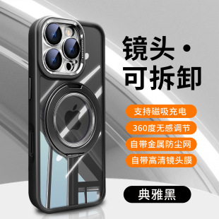 Invisible bracket for Apple 15pro fulcrum phone case transparent iPhone14 wireless magnetic charging 360 rotation