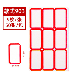 Self-adhesive label paste 50 office blank handwritten label paper price paste self-adhesive name paste mouth paper