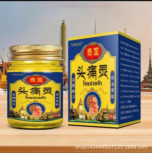 Ting likes tiger cream to remove poison and stubborn itch to clear neck, shoulder, waist, leg and ankle skin external use antibacterial cream [upgraded]]