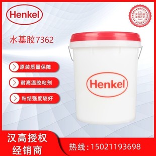 Henkel AQUNE FB7362 Water-based Glue Paste Box Mounting Box Plastic Film and Paper Bonding 7362